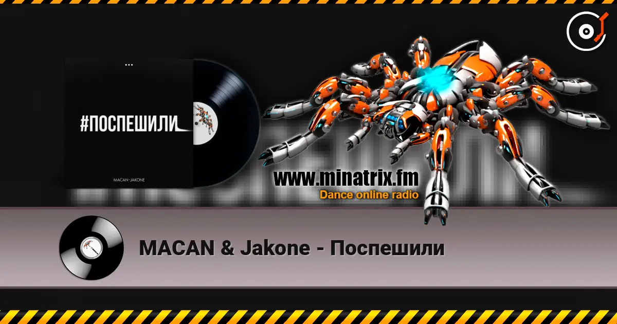 MACAN & Jakone - Поспешили escuchar online en alta calidad | Minatrix.FM