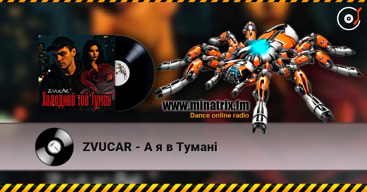 ZVUCAR - А я в Тумані escuchar online en alta calidad | Minatrix.FM