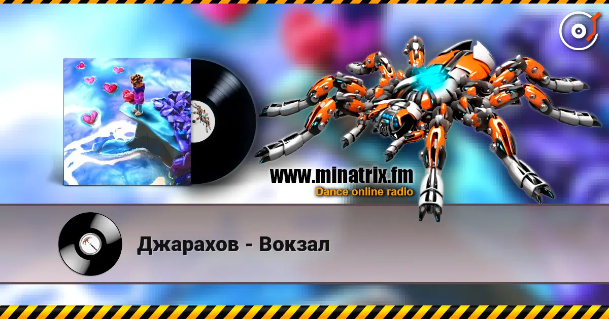 Джарахов - Вокзал escuchar online en alta calidad | Minatrix.FM
