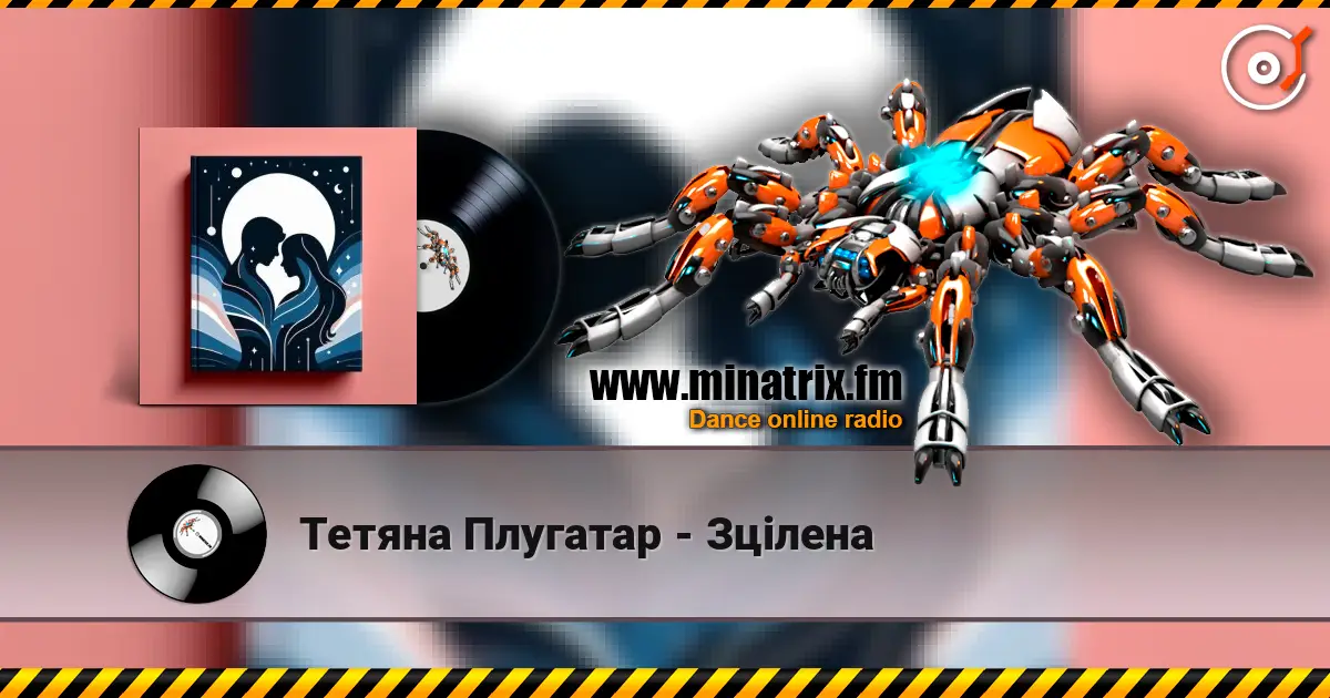 Тетяна Плугатар - Зцілена escuchar online en alta calidad | Minatrix.FM