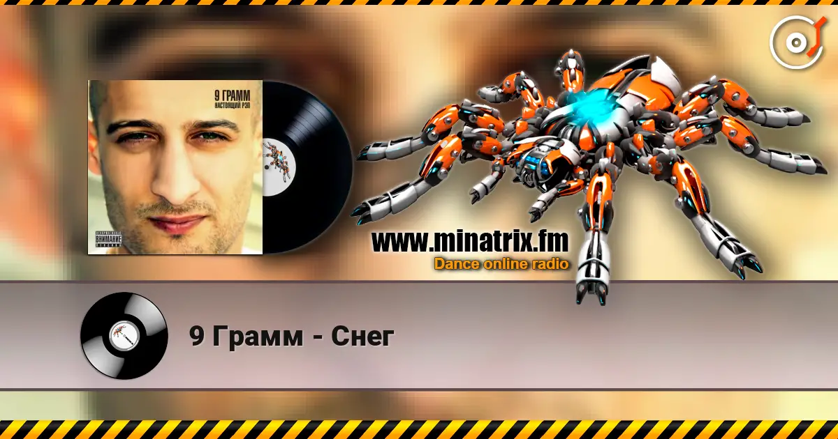 9 Грамм - Снег escuchar online en alta calidad | Minatrix.FM