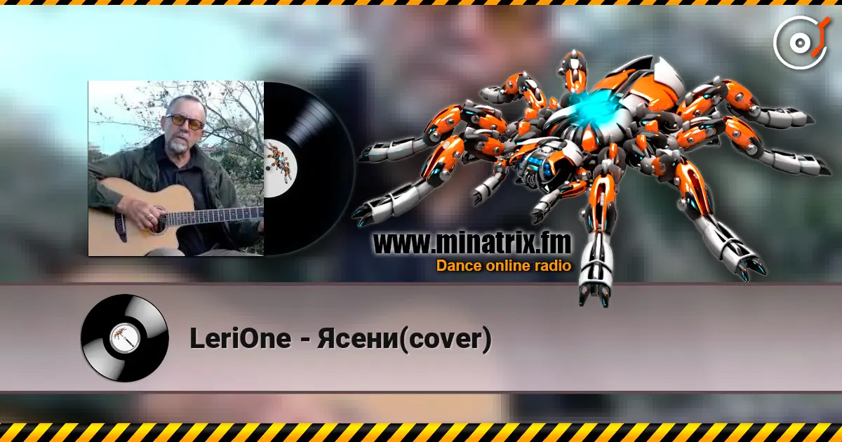 LeriOne - Ясени(cover) escuchar online en alta calidad | Minatrix.FM