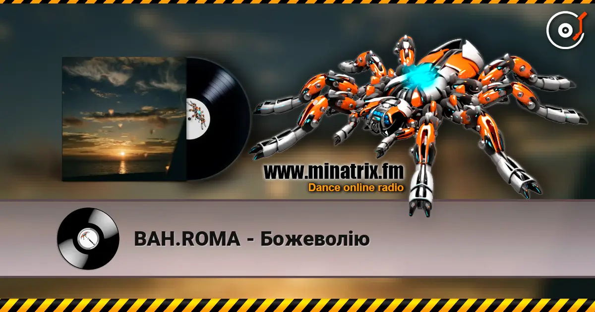 BAH.ROMA - Божеволію escuchar online en alta calidad | Minatrix.FM
