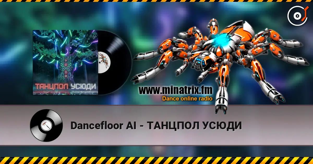 Dancefloor AI - ТАНЦПОЛ УСЮДИ escuchar online en alta calidad | Minatrix.FM