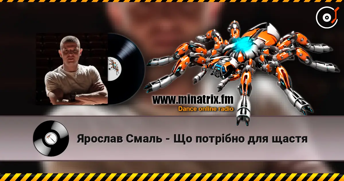 Ярослав Смаль - Що потрібно для щастя escuchar online en alta calidad | Minatrix.FM