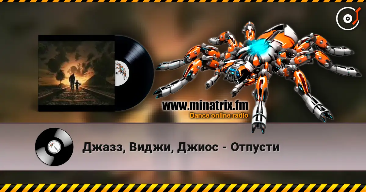 Джазз, Виджи, Джиос - Отпусти escuchar online en alta calidad | Minatrix.FM
