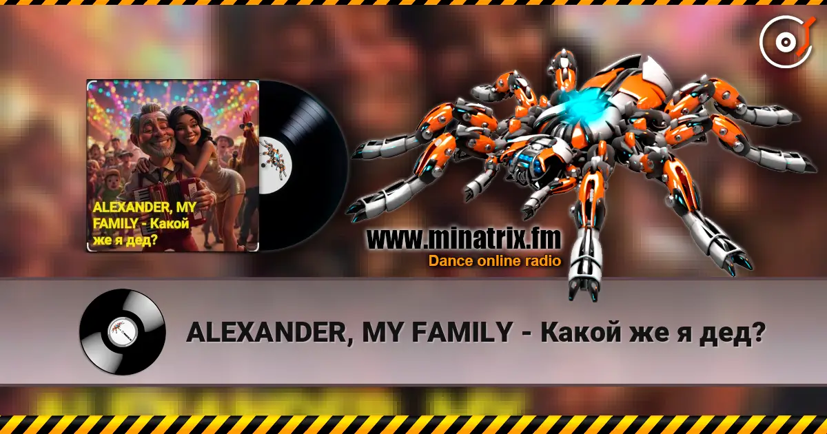 ALEXANDER, MY FAMILY - Какой же я дед? escuchar online en alta calidad | Minatrix.FM