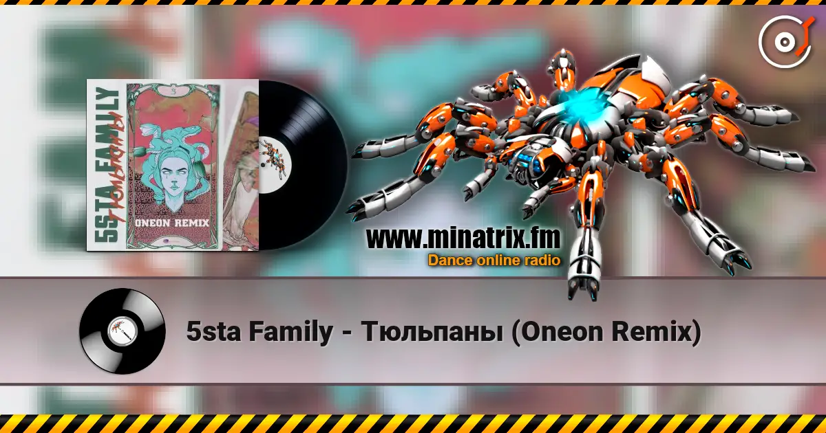 5sta Family - Тюльпаны (Oneon Remix) escuchar online en alta calidad | Minatrix.FM