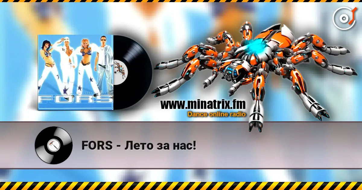 FORS - Лето за нас! escuchar online en alta calidad | Minatrix.FM