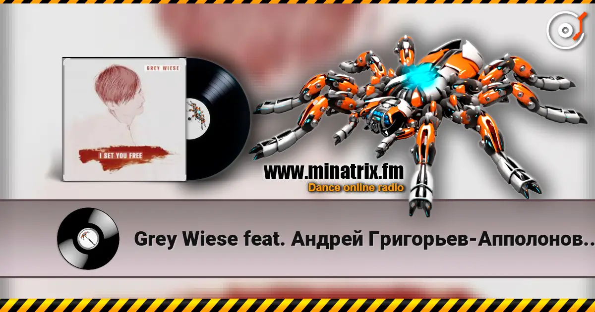 Grey Wiese feat. Андрей Григорьев-Апполонов Jr. - Я и Ты escuchar online en alta calidad | Minatrix.FM