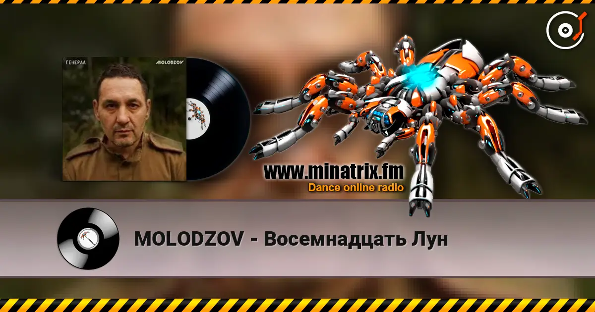 MOLODZOV - Восемнадцать Лун escuchar online en alta calidad | Minatrix.FM