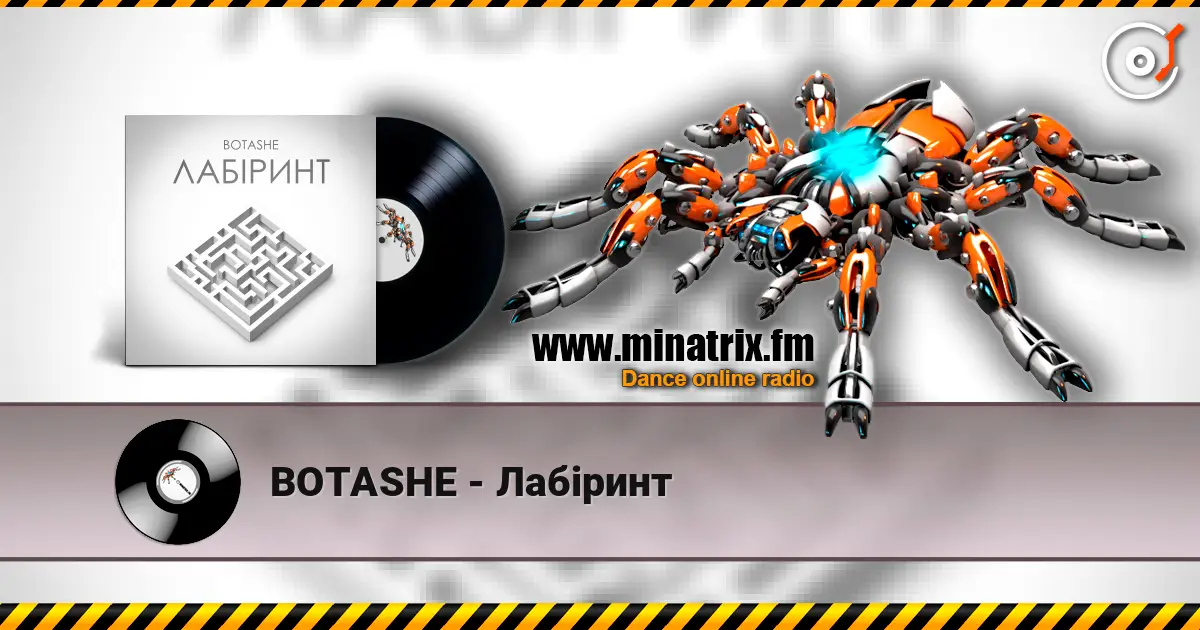 BOTASHE - Лабіринт escuchar online en alta calidad | Minatrix.FM