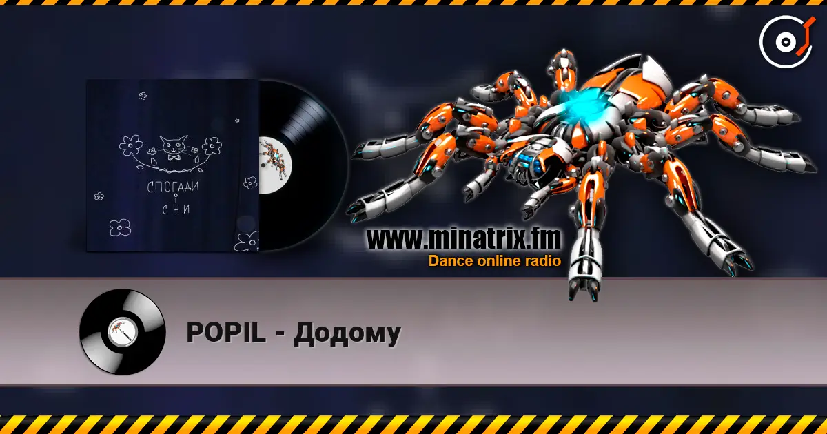 POPIL - Додому escuchar online en alta calidad | Minatrix.FM