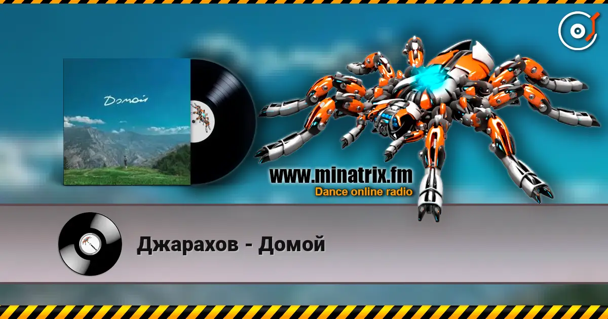 Джарахов - Домой escuchar online en alta calidad | Minatrix.FM