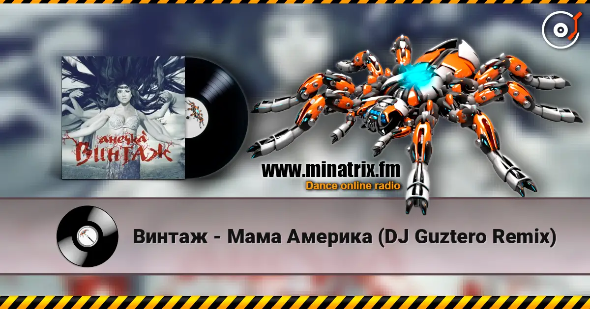 Винтаж - Мама Америка (DJ Guztero Remix) escuchar online en alta calidad | Minatrix.FM