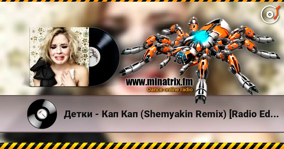 Детки - Кап Кап (Shemyakin Remix) [Radio Edit] escuchar online en alta calidad | Minatrix.FM