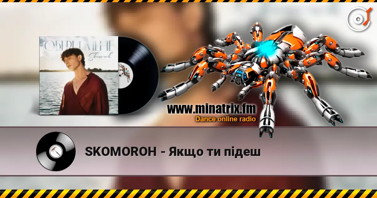 SKOMOROH - Якщо ти підеш escuchar online en alta calidad | Minatrix.FM