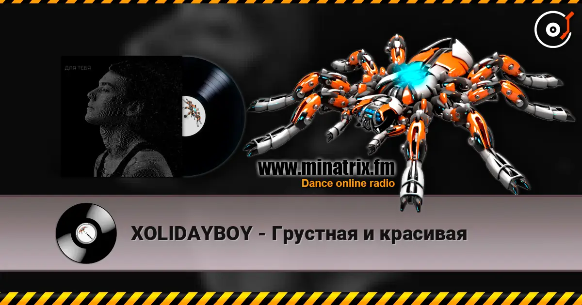 XOLIDAYBOY - Грустная и красивая escuchar online en alta calidad | Minatrix.FM