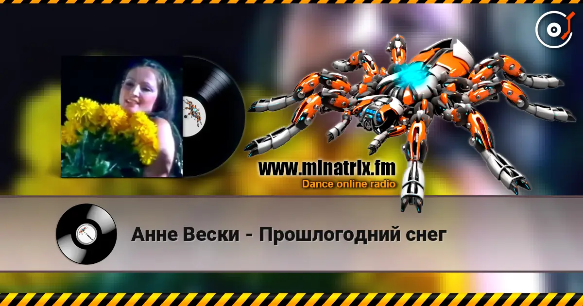 Анне Вески - Прошлогодний снег escuchar online en alta calidad | Minatrix.FM