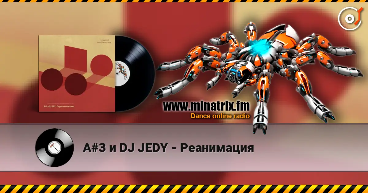 A#3 и DJ JEDY - Реанимация escuchar online en alta calidad | Minatrix.FM