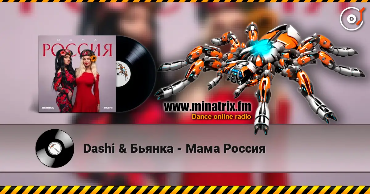 Dashi & Бьянка - Мама Россия escuchar online en alta calidad | Minatrix.FM