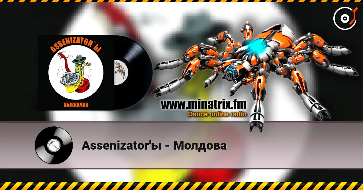 Assenizator'ы - Молдова escuchar online en alta calidad | Minatrix.FM