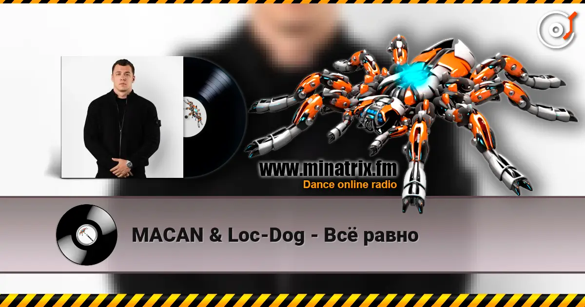 MACAN & Loc-Dog - Всё равно escuchar online en alta calidad | Minatrix.FM