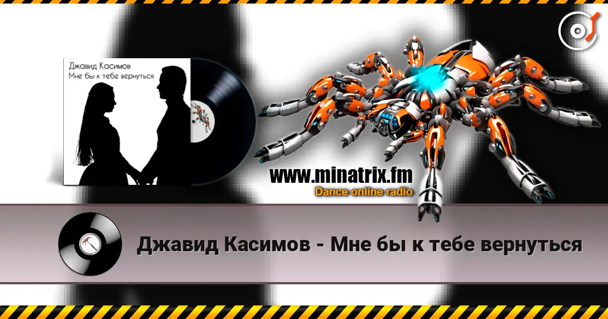 Джавид Касимов - Мне бы к тебе вернуться escuchar online en alta calidad | Minatrix.FM