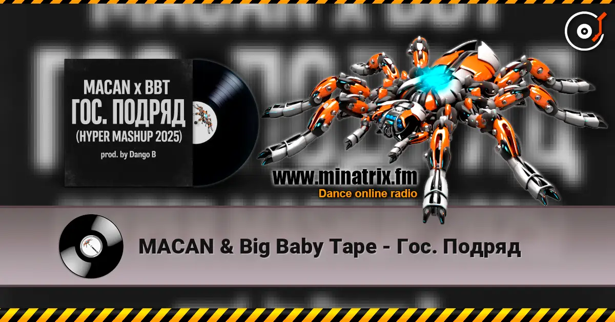 MACAN & Big Baby Tape - Гос. Подряд escuchar online en alta calidad | Minatrix.FM