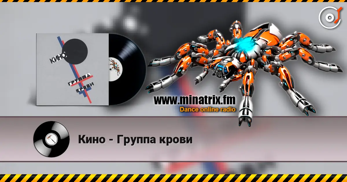 Кино - Группа крови escuchar online en alta calidad | Minatrix.FM