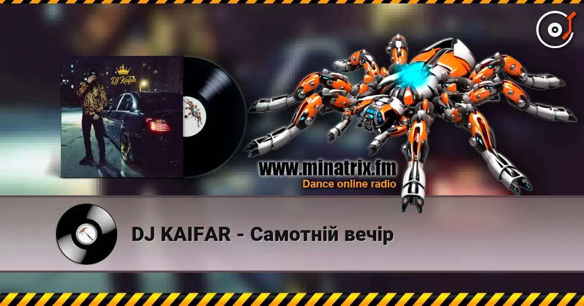 DJ KAIFAR - Самотній вечір escuchar online en alta calidad | Minatrix.FM