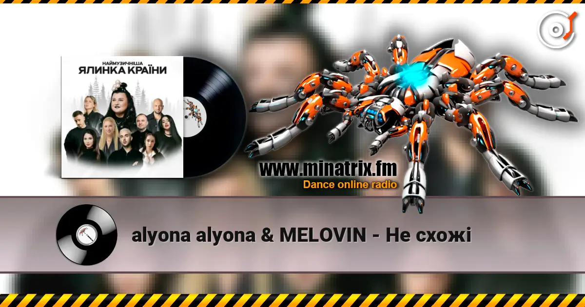 alyona alyona & MELOVIN - Не схожі escuchar online en alta calidad | Minatrix.FM