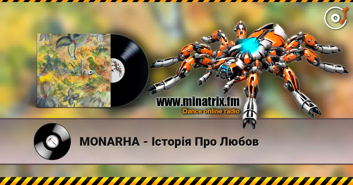 MONARHA - Історія Про Любов escuchar online en alta calidad | Minatrix.FM