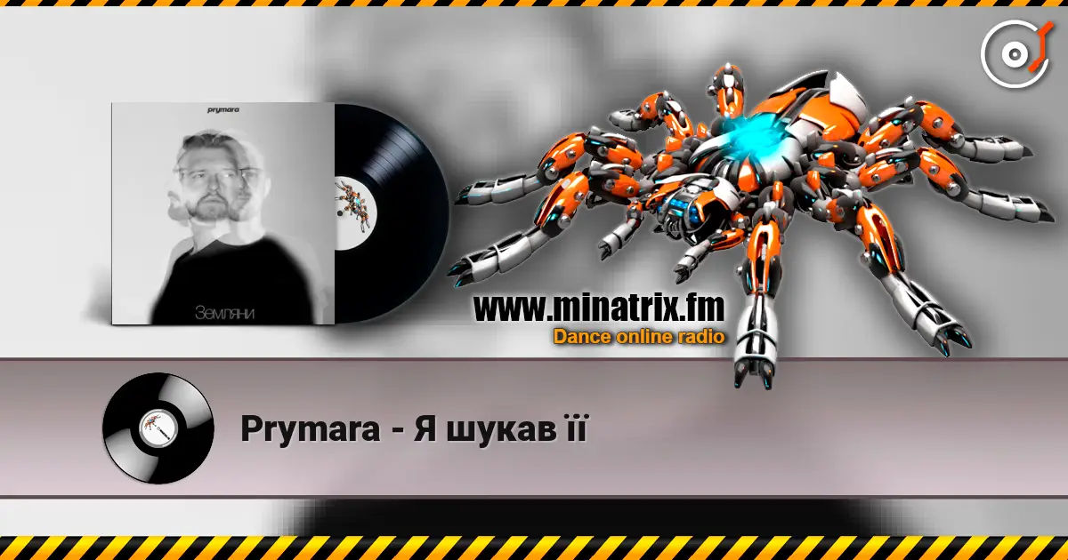 Prymara - Я шукав її escuchar online en alta calidad | Minatrix.FM