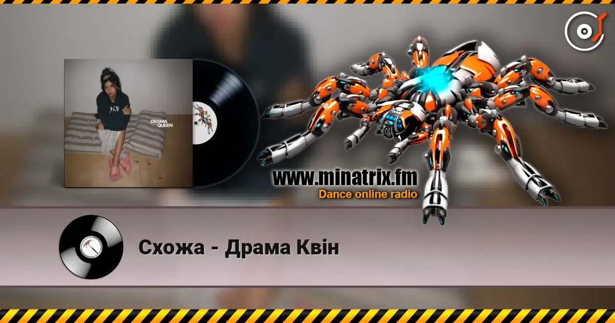 Схожа - Драма Квін escuchar online en alta calidad | Minatrix.FM