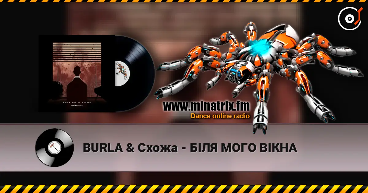 BURLA & Схожа - БІЛЯ МОГО ВІКНА escuchar online en alta calidad | Minatrix.FM