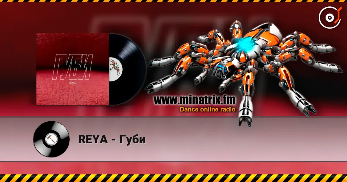 REYA - Губи escuchar online en alta calidad | Minatrix.FM