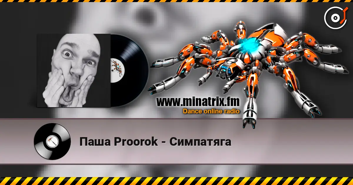 Паша Proorok - Симпатяга escuchar online en alta calidad | Minatrix.FM