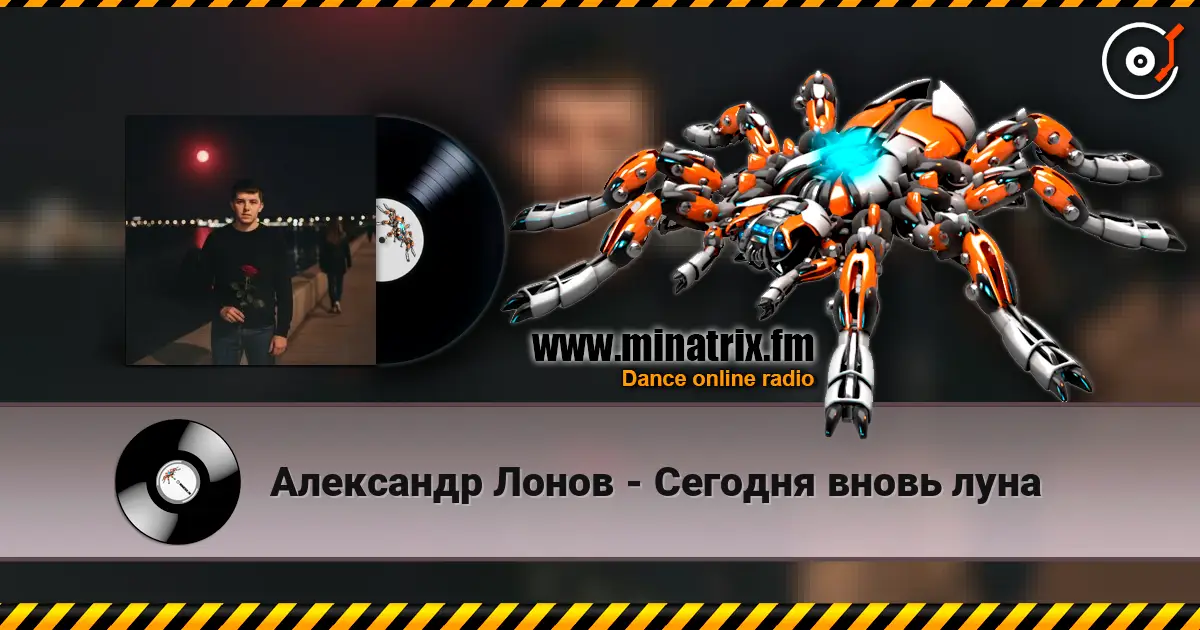 Александр Лонов - Сегодня вновь луна escuchar online en alta calidad | Minatrix.FM