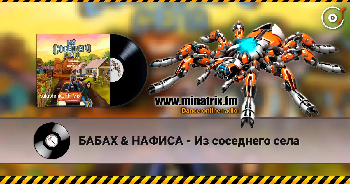 БАБАХ & НАФИСА - Из соседнего села escuchar online en alta calidad | Minatrix.FM
