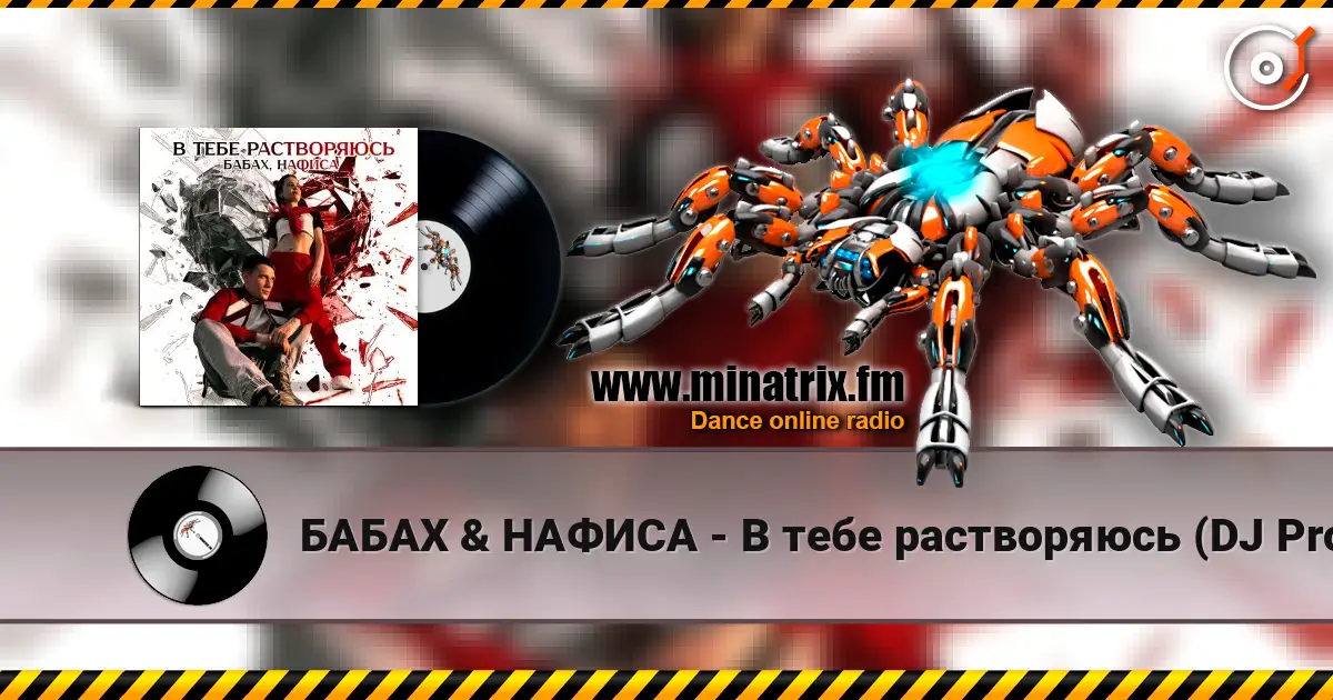 БАБАХ & НАФИСА - В тебе растворяюсь (DJ Proale 2025 Mix) escuchar online en alta calidad | Minatrix.FM