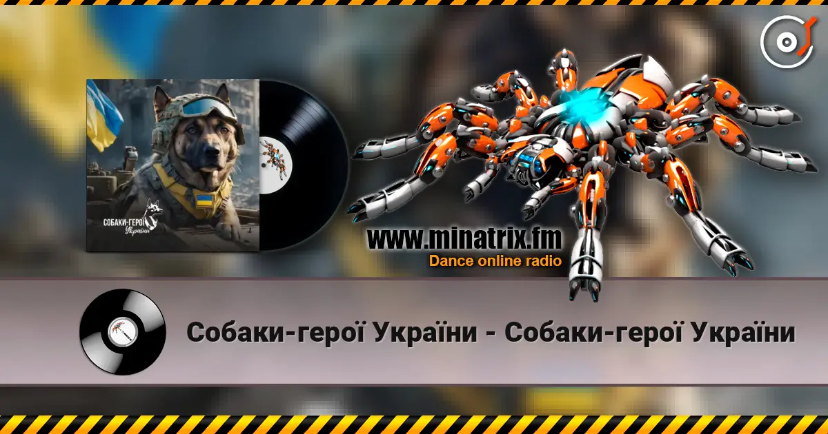 Собаки-герої України - Собаки-герої України escuchar online en alta calidad | Minatrix.FM