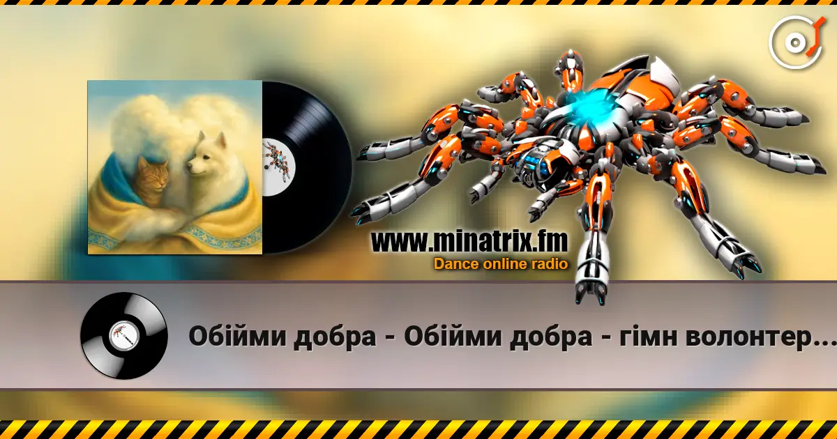 Обійми добра - Обійми добра - гімн волонтерської нагороди escuchar online en alta calidad | Minatrix.FM