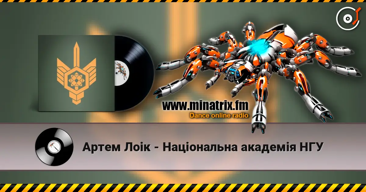 Артем Лоік - Національна академія НГУ escuchar online en alta calidad | Minatrix.FM