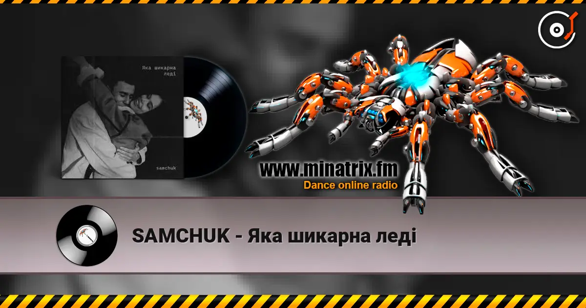 SAMCHUK - Яка шикарна леді escuchar online en alta calidad | Minatrix.FM