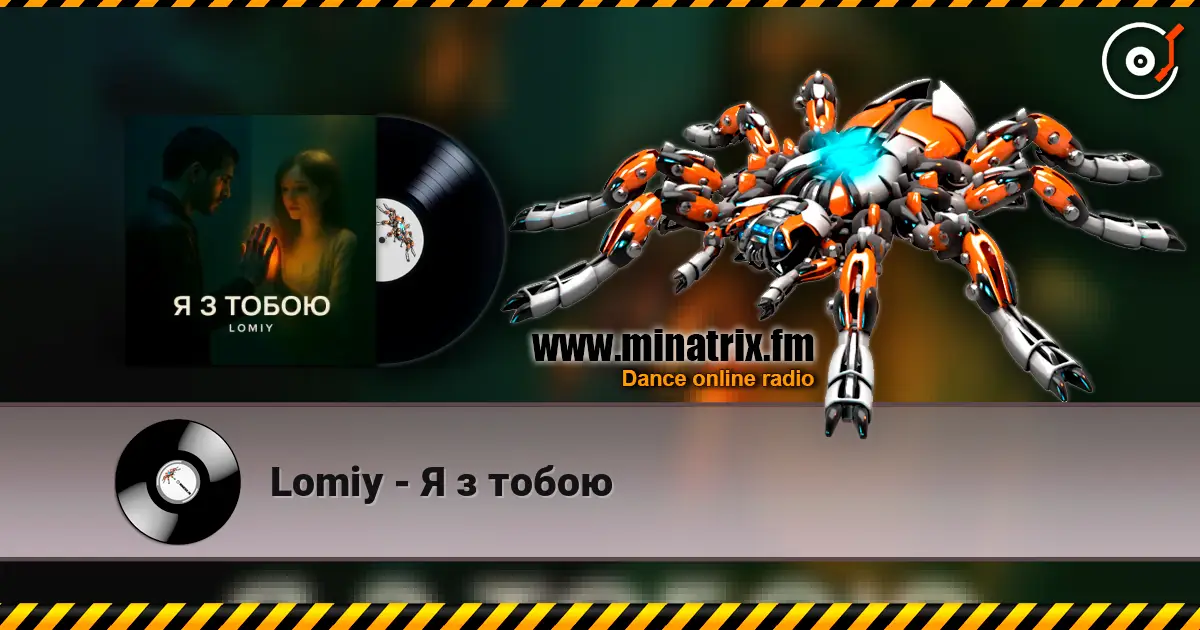 Lomiy - Я з тобою escuchar online en alta calidad | Minatrix.FM
