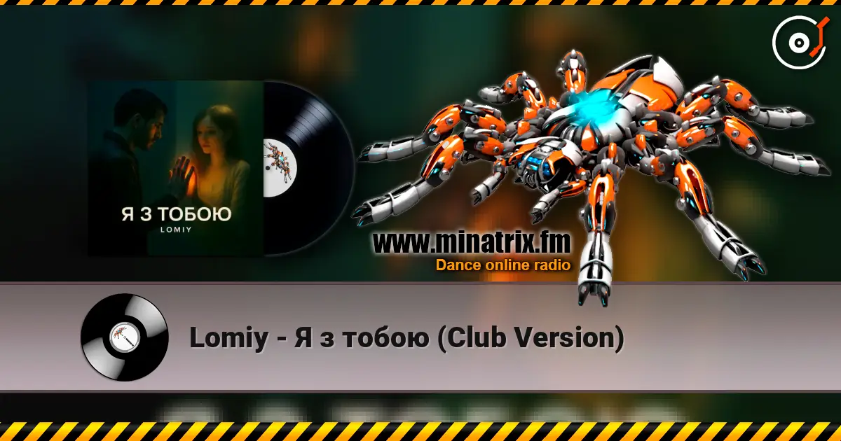 Lomiy - Я з тобою (Club Version) escuchar online en alta calidad | Minatrix.FM