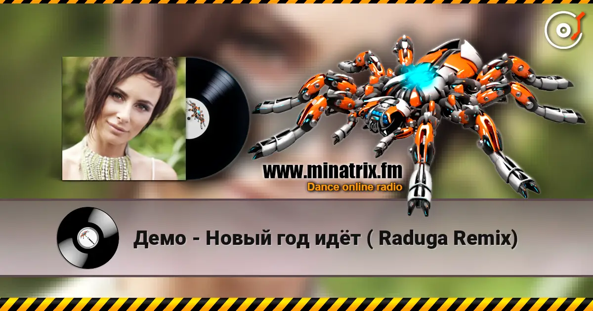 Демо - Новый год идёт ( Raduga Remix) escuchar online en alta calidad | Minatrix.FM