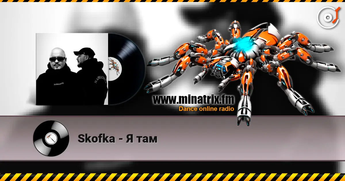 Skofka - Я там escuchar online en alta calidad | Minatrix.FM