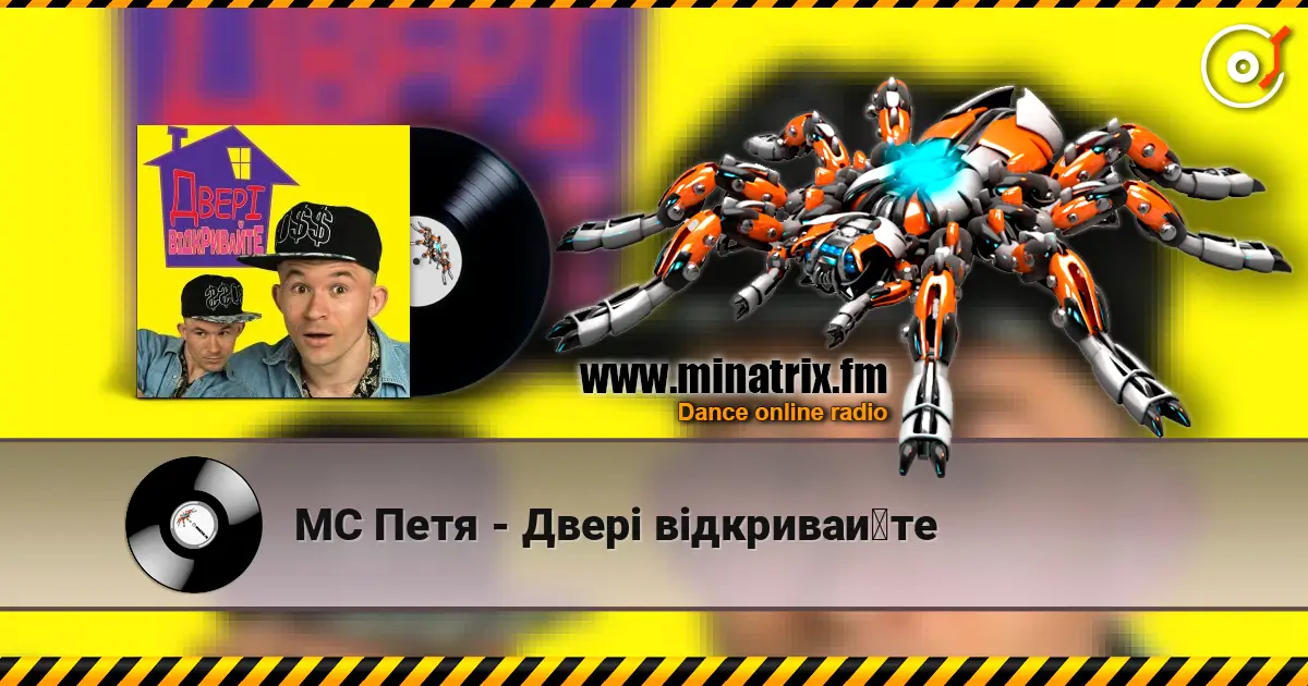 MC Петя - Двері відкривайте escuchar online en alta calidad | Minatrix.FM